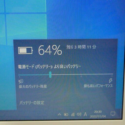 新品高速SSD 中古美品 ホワイト ノートパソコン 15.6型 富士通 AH30/B1