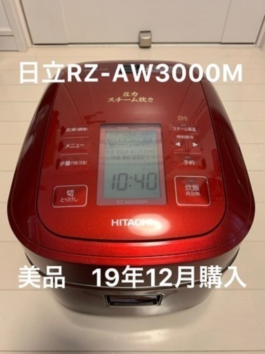 国内外の人気！ 美品 日立 圧力炊飯器 RZ-AW3000M(R) HITACHI その他