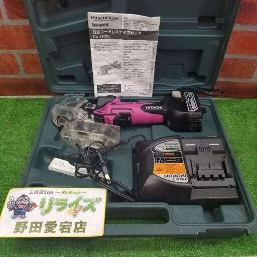 日立 CK14DSL コードレスナイフカッター【リライズ野田愛宕店】【店頭取引限定】【中古】管理番号：IT5L7DSZ0OWT