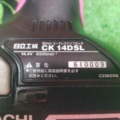 日立 CK14DSL コードレスナイフカッター【リライズ野田愛宕店】【店頭取引限定】【中古】管理番号：IT5L7DSZ0OWT 日立工機 コードレスナイフカッタ CK14DSL 一番館東静岡店 - YouTube