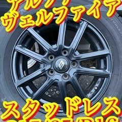 【極上バリ山　雪対策　スタッドレスブラックホイール　アル　ヴェル早い者勝ち】 極上バリ山 雪対策 スタッドレスブラックホイール アル ヴェル早い者勝ち】