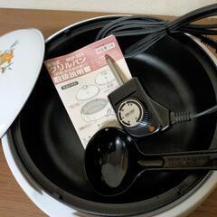 小さめの電気グリル鍋　未使用品