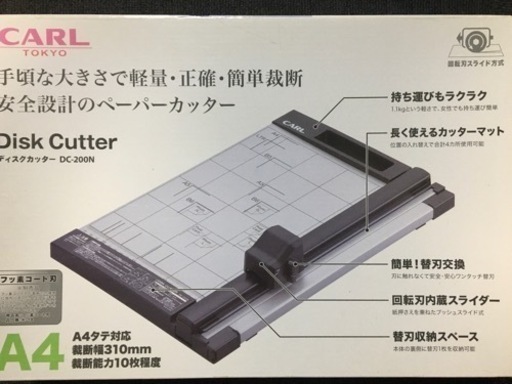 ペーパー裁断器