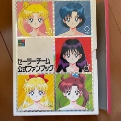 セーラーチーム公式ファンブック