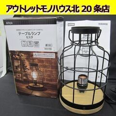 ☆ ニトリ テーブルランプ セスタ LED電球専用 40W 黒 ...