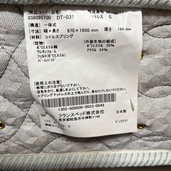   2セット！フランスベッド マットレス シングル スプリングマットレス DT-033デュラテクノ 新Z型スプリング採用