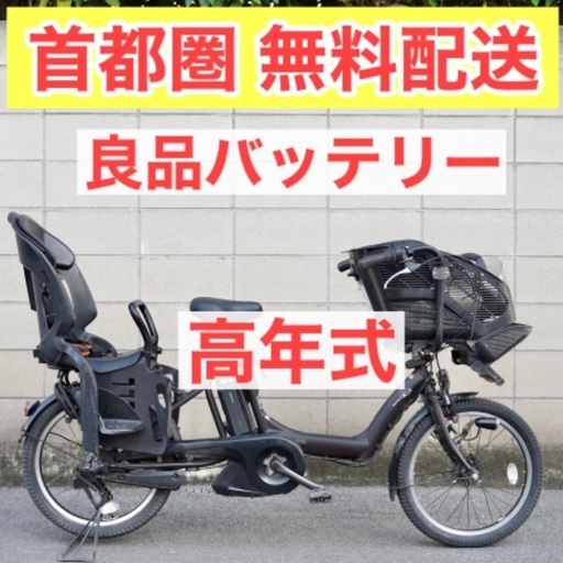 {受付中}首都圏無料配送⭐️格安⭐電動自転車 ヤマハ 20インチ 8.7ah 子供乗せ アシスト 3人乗り 中古　121503