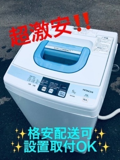 ET1169番⭐️日立電気洗濯機⭐️