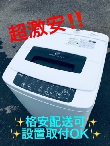 ET1170番⭐️ ハイアール電気洗濯機⭐️