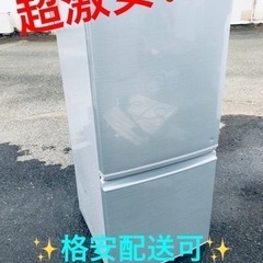 シャープノンフロン冷凍冷蔵庫2018年製(お届け可)