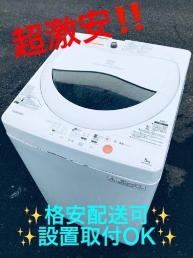 ET1176番⭐TOSHIBA電気洗濯機⭐️