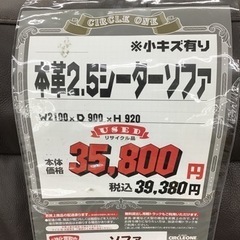 KM-14【ご来店頂ける方限定】本革　2.5シーターソファ　ブラウン