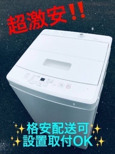 ET1179番⭐️無印良品 電気洗濯機⭐️ 2019年式