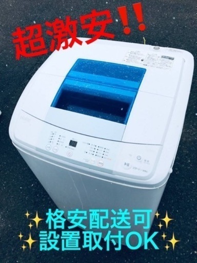 ET1180番⭐️ハイアール電気洗濯機⭐️