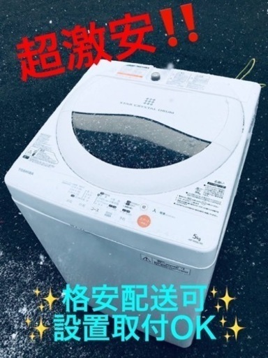 ET1182番⭐TOSHIBA電気洗濯機⭐️