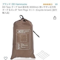 ddタープ 4×4その他セット