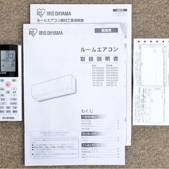 アイリス13帖クラス(冷房目安15帖迄)既存撤去、入れ替え工事込み アイリス13帖クラス(冷房目安15帖迄)既存撤去、入れ替え工事込み