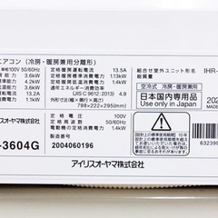 アイリス13帖クラス(冷房目安15帖迄)既存撤去、入れ替え工事込み アイリス13帖クラス(冷房目安15帖迄)既存撤去、入れ替え工事込み