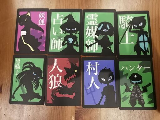 本日14時新宿開催 ボードゲーム 人狼を通じてコミュニケーションを楽しむ会 初心者さん大歓迎 たなか 新宿のパーティーのイベント参加者募集 無料掲載の掲示板 ジモティー