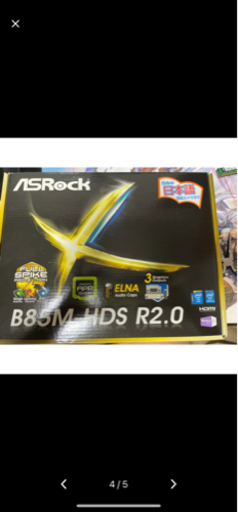 マザーボード　B85M-HDS R2.0 5100円