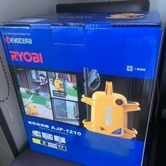 【新品未使用、未開封】　RYOBI 高圧洗浄機