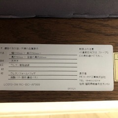 ナガノインテリア　ソファ