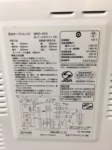 ☆中古 激安！！￥7,500！！HITACHI　日立　オーブンレンジ　家電　2015年製　MRO-NT5型　【BBM004】