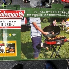 コールマン　グリル