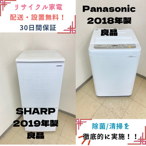 【地域限定送料無料】中古家電2点セット SHARP冷蔵庫137L+Panasonic洗濯機6kg