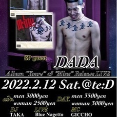 Special guest DADA ヒップホップ音楽フェス