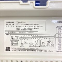 【地域限定送料無料】中古家電2点セット Hisense冷蔵庫120L+YAMADA洗濯機5kg