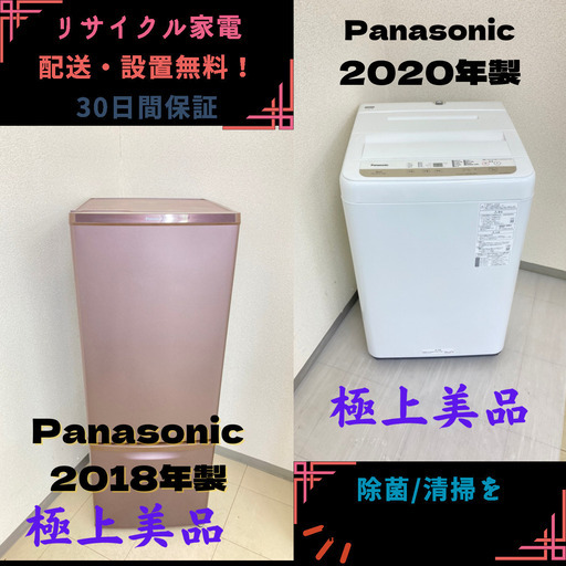 【地域限定送料無料】中古家電2点セット Panasonic冷蔵庫168L+Panasonic洗濯機5kg