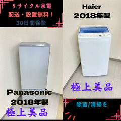 【地域限定送料無料!!!】中古家電2点セット Panasonic...