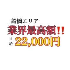 弊社社員かなり稼いでます‼️