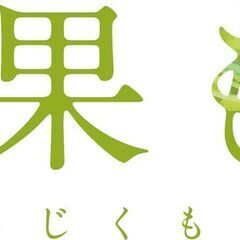 「不登校」相談乗ります！