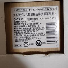 サントリーウイスキー響21年スペシャルボトルコレクション