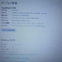 acerTravelMate5760 Corei5 HDD320GB メモリー4GB Windows10 その1
