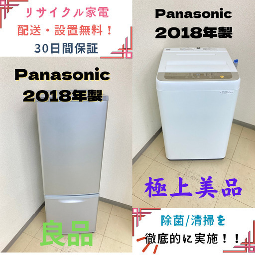 【地域限定送料無料!!!!】中古家電2点セット  Panasonic冷蔵庫168L+Panasonic洗濯機6kg
