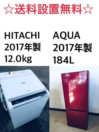 ★送料・設置無料★  12.0kg大型家電セット☆冷蔵庫・洗濯機 2点セット✨