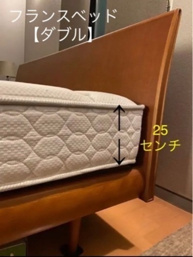 【ダブル】フランスベッド（マットレス付）週末5,000円割引します