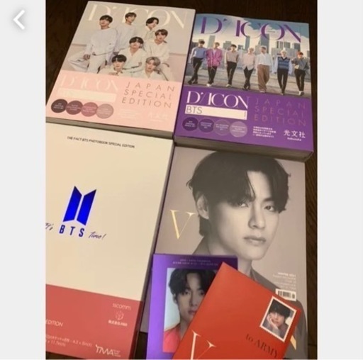 BTS まとめ売り！！