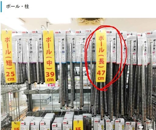 ダイソー ジョイントラック用ポール47cm を取り扱っている店舗を教えて下さい 鯖ンna 星ヶ丘の教えての助け合い ジモティー