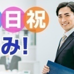 【未経験者歓迎】会計事務所スタッフ/土日祝休み/未経験OK/無資...