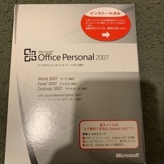 office personal 2007