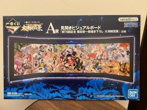 一番くじ　ワンピース　見開きビジュアルボード　A賞