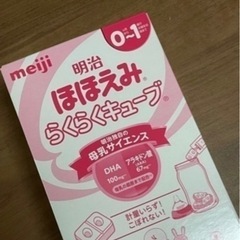 【ネット決済】ミルク　粉ミルク