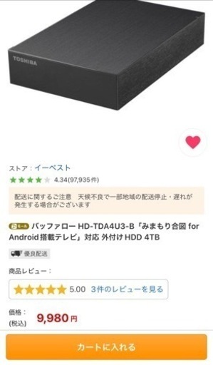 TOSHIBA.バッファロー4TB HDDレコーダー