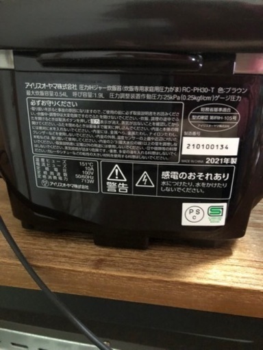 【受渡し決定済み】IH圧力炊飯器3.5合
