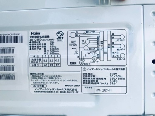 ②✨2019年製✨886番 Haier✨全自動電気洗濯機✨JW-C55D‼️