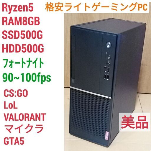 WEB限定カラー 快適ライトゲーミングPC Ryzen5-2400G Windows10 SSD500 メモリ8G デスクトップパソコン